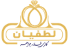 گالری طلا و جواهر لطفیان